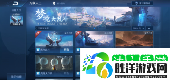 王者榮耀無限火力怎么進-王者榮耀無限火力進入方法介紹