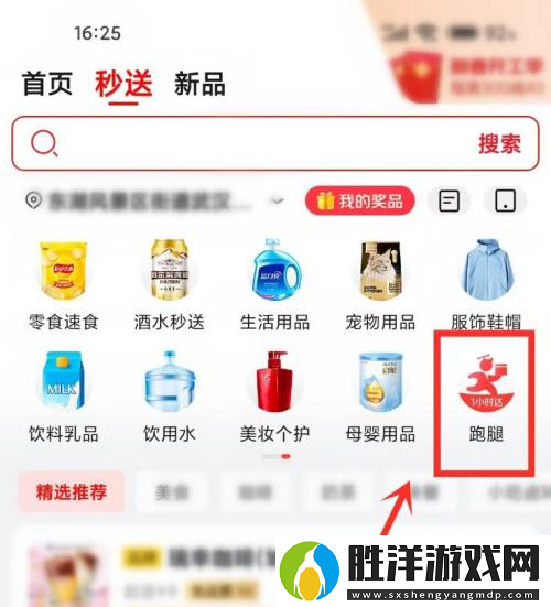 京東外賣騎手怎么加入