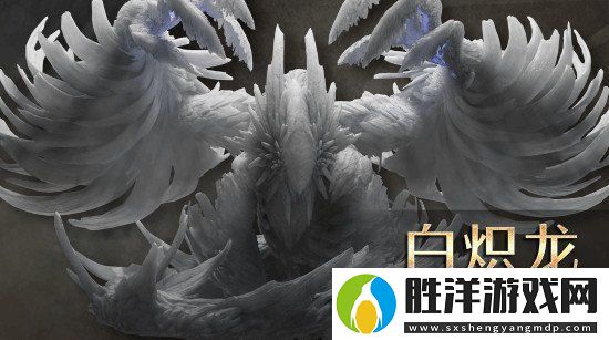 怪獵荒野4月4日大更新！“白熾龍”上位裝備超帥！