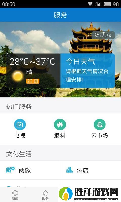 云上江陵最新版app下載安裝-云上江陵-網絡直播最新版下載v1.0.1