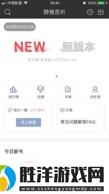靜雅思聽靠譜聽書服務(wù)平臺-靜雅思聽APP最新客戶端下載
