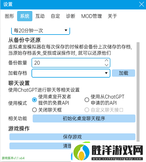虛擬桌寵模擬器聊天對話方法攻略：隱藏任務解析指南