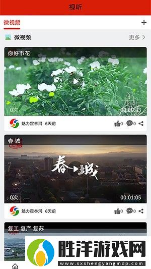 魅力霍林河app下載安裝