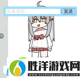 虛擬桌寵模擬器聊天對話方法攻略