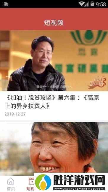 金鄉手機臺app下載安裝