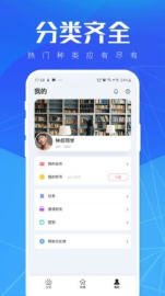 暖陽聽書app下載_暖陽聽書手機版下載v3.10.00