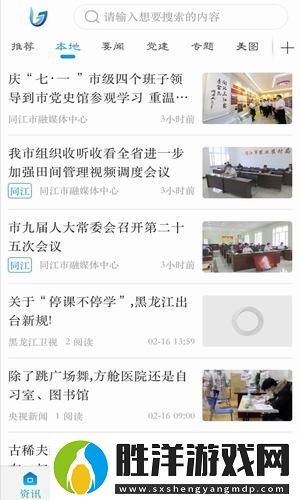 冀云東光app下載安裝-冀云東光安卓版下載v1.4.0