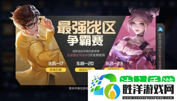 王者榮耀戰(zhàn)區(qū)皮膚是什么-王者榮耀廣東戰(zhàn)區(qū)專屬皮膚獲得方法介紹
