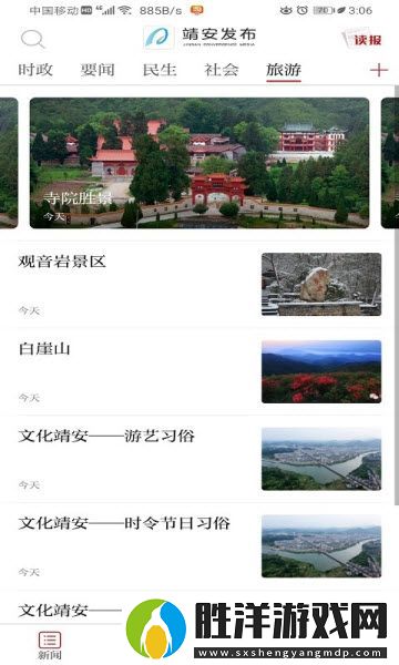 靖安發(fā)布下載-靖安發(fā)布安卓版下載v1.0.0