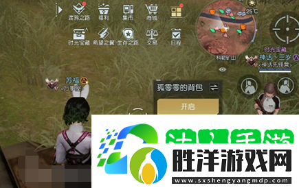 黎明覺醒生機村中的樹藏寶圖位置在哪-村中的樹藏寶地點怎么找