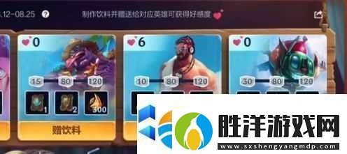 英雄聯(lián)盟手游魄羅飲料店玩法攻略