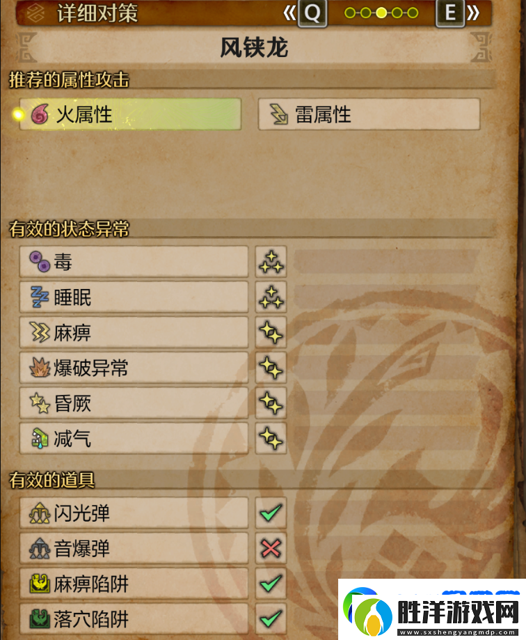 怪物獵人
