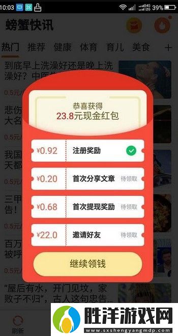 螃蟹快訊app下載_螃蟹快訊安卓版下載v1.0.0
