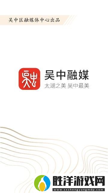 吳中融媒下載安裝_吳中融媒手機版下載v1.0.0.191227