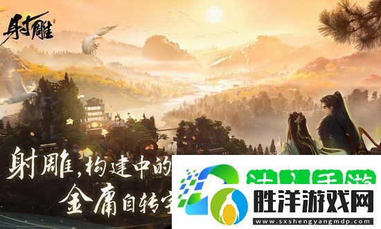射雕手游能搬磚嗎-射雕手游搬磚方法