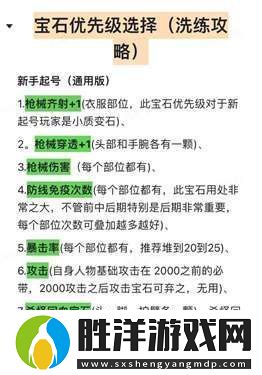 向僵尸開炮寶石怎么洗煉