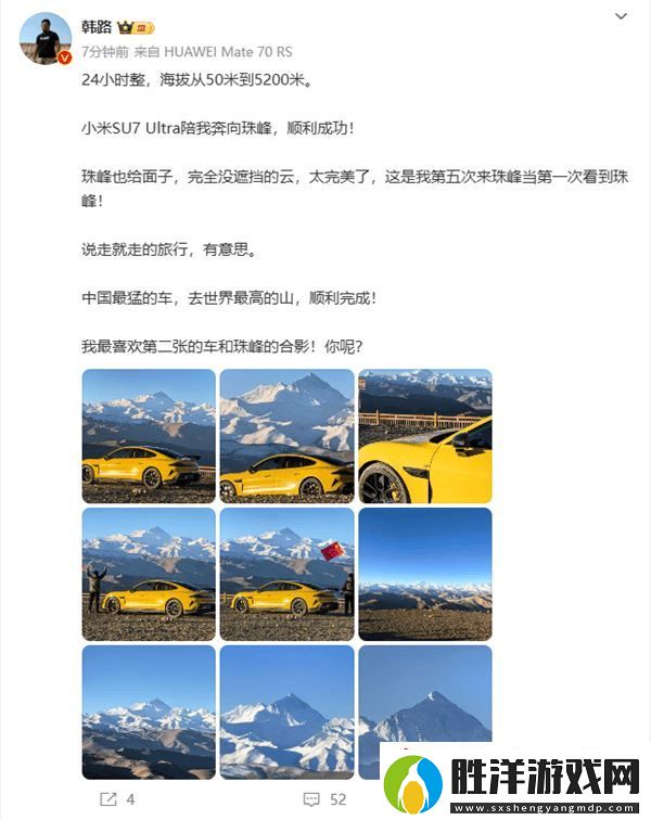 小米SU7