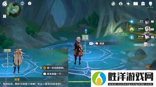 原神4.2生日快樂追尋任務流程攻略