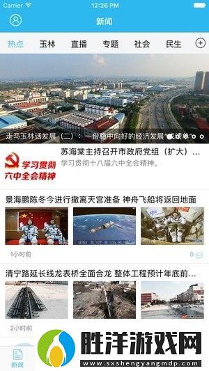 愛玉林app下載安裝-愛玉林手機版下載v1.1.0.6