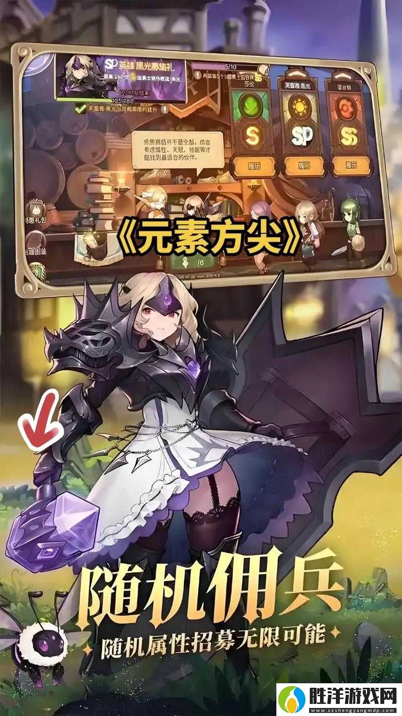 絕了！元素方尖特殊裝備清單-這篇攻略讓你秒變大佬！