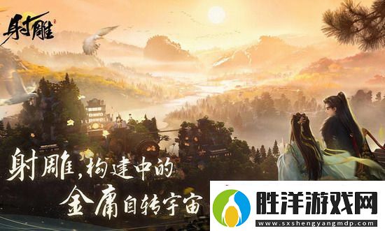 射雕手游能搬磚嗎-射雕手游搬磚方法
