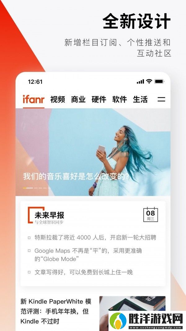愛范兒app下載-愛范兒手機版下載v4.6.4