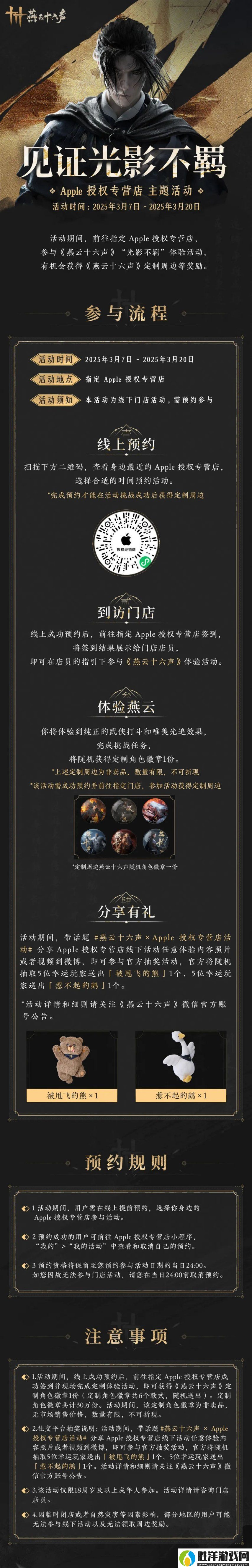 再也不用站著如嘍啰！燕云十六聲即將上線4種超帥氣站姿