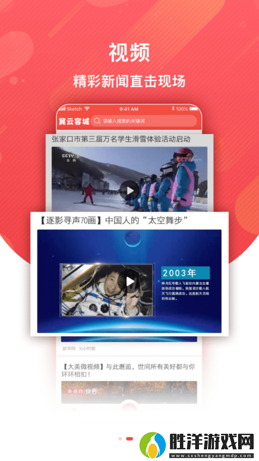 冀云容城app下載安裝-冀云容城安卓版下載v1.4.4