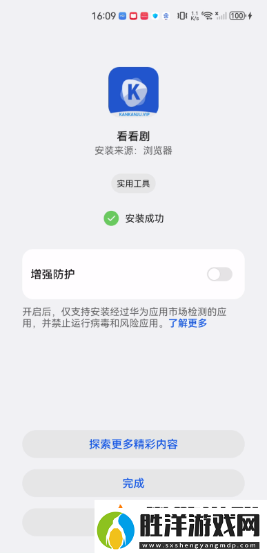 看看劇下載