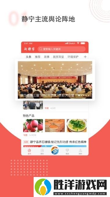 新靜寧下載安裝-新靜寧手機(jī)版下載v1.0.0