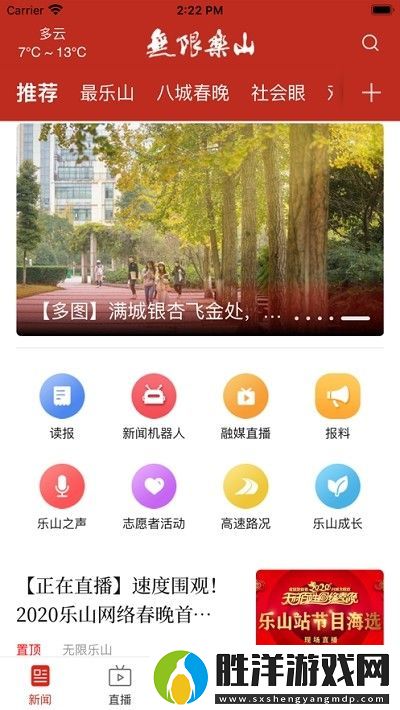智樂山app下載安裝-智樂山安卓版下載v1.0.0