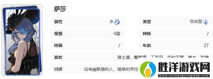 記憶法則白色幻影薩莎技能介紹