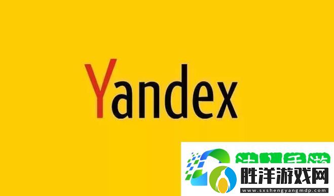 yandex入口引擎俄羅斯無需登錄-俄羅斯搜索引擎無需登錄官