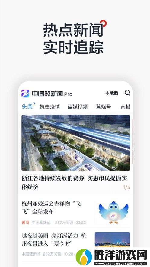 中國(guó)藍(lán)新聞Proapp極速版下載_中國(guó)藍(lán)新聞Pro最新極速版下載