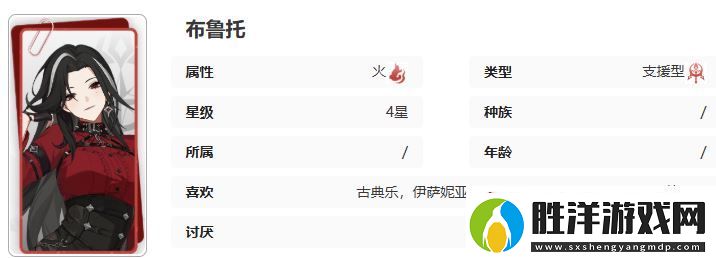 記憶法則白色幻影布魯托技能介紹