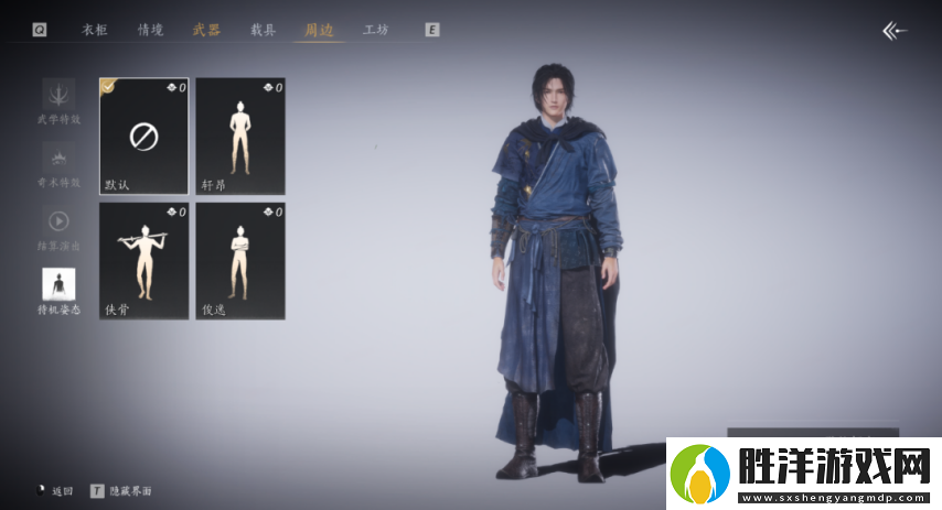 再也不用站著如嘍啰！燕云十六聲即將上線4種超帥氣站姿