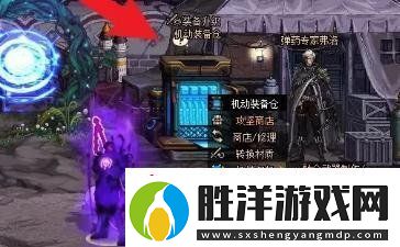 dnf裝備怎么貼膜