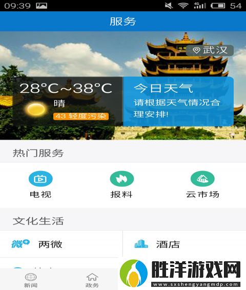 云上英山app下載_云上英山安卓版下載v1.0.2