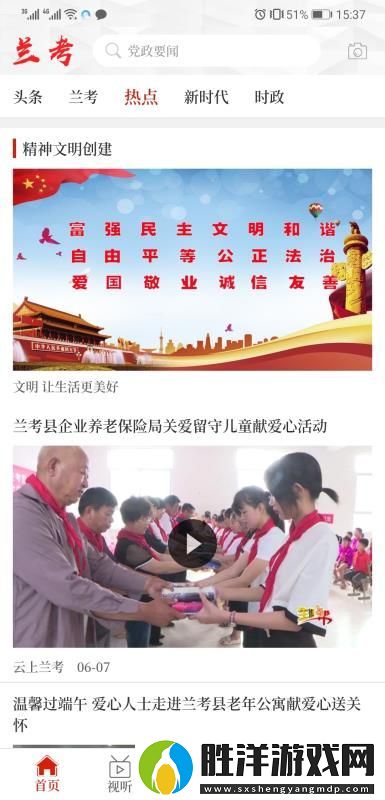 云上蘭考正式版下載-云上蘭考安卓版下載v2.1.1