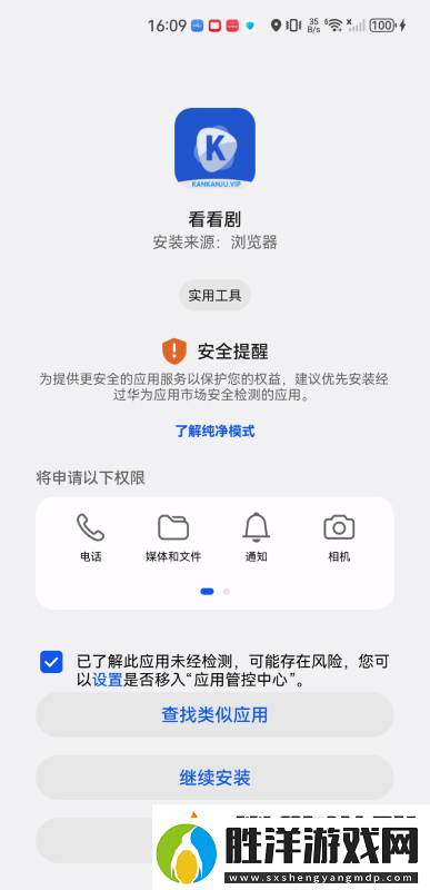 看看劇下載