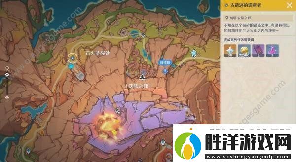 原神古遺跡的調(diào)查者任務(wù)怎么做-古遺跡的調(diào)查者完成攻略