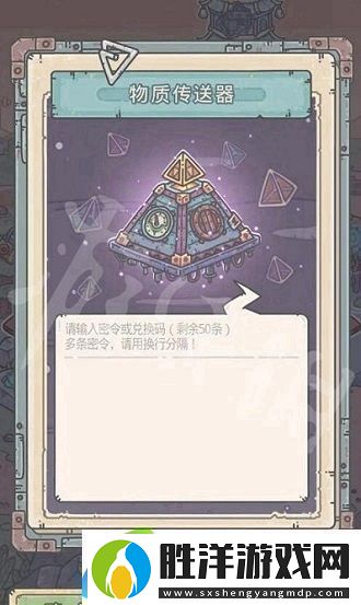 最強蝸牛10月18日最新密令分享有什么