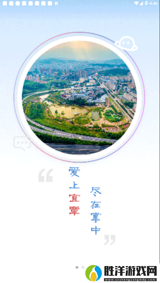 愛上宜章app下載安裝-愛上宜章手機(jī)版下載v1.0