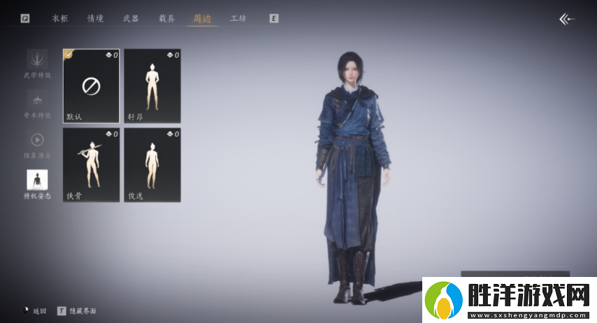 再也不用站著如嘍啰！燕云十六聲即將上線4種超帥氣站姿