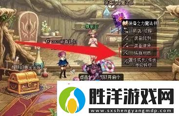 dnf裝備怎么貼膜