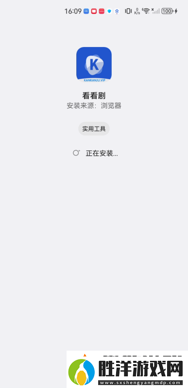 看看劇下載