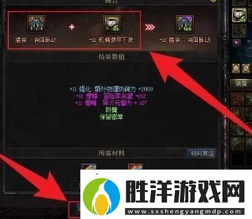 dnf裝備怎么貼膜