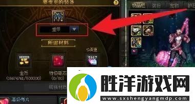 dnf裝備怎么貼膜