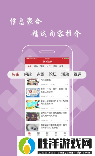 新余頭條APP下載-新余頭條-新聞資訊手機客戶端下載v2.1.0