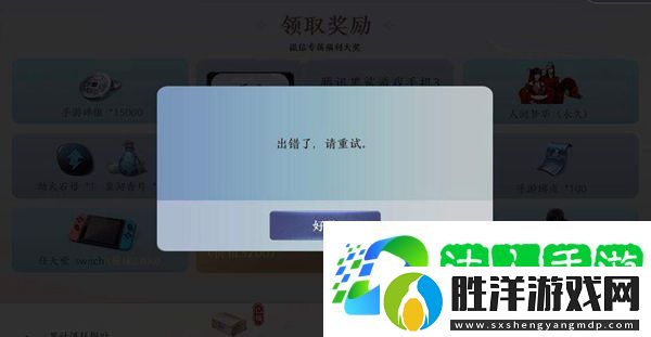天涯明月刀手游出錯了請重試怎么辦-天涯明月刀手游出錯了請重試解決方法介紹